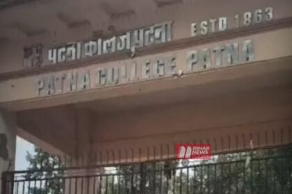 BiharNewsToday_Patna_BPSC TRE 4 Protest
