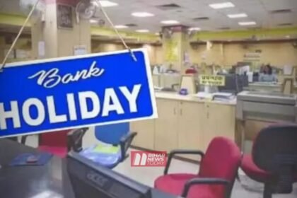 BiharNewsToday_Patna_Bank Holiday