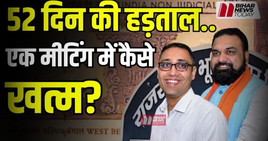BiharNewsToday_Patna_Bihar CO-RO Strike Ends