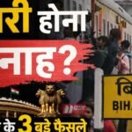 BiharNewsToday_Patna_Bihar News