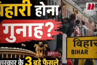 BiharNewsToday_Patna_Bihar News