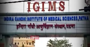 BiharNewsToday_Patna_IGIMS
