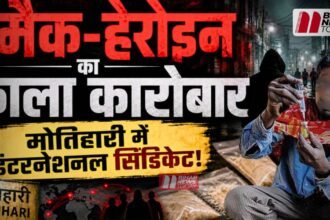 BiharNewsToday_Patna_Motihari News