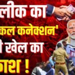 BiharNewsToday_Patna_NEET PAPER LEAK