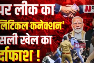 BiharNewsToday_Patna_NEET PAPER LEAK