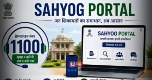 BiharNewsToday_Patna_Sahyog Portal