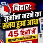 BiharNewsToday_Patna_challan news