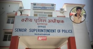 BiharNewsToday_Patna_muzaffarpur crime