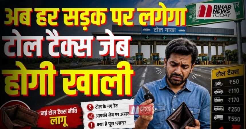 BiharNewsToday_Patna_new toll policy