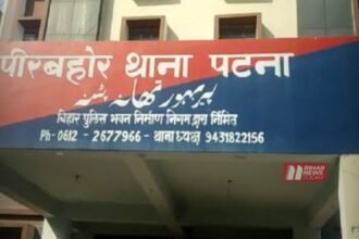 BiharNewsToday_Patna_pirabhor thana