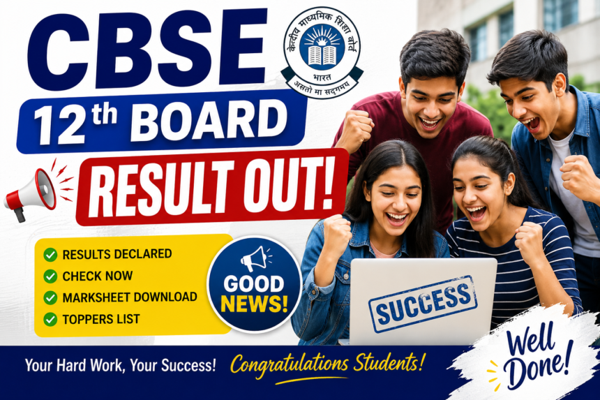 cbsc 12th
