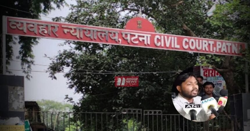 BiharNewsToday_patna civil court