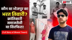 bihar news today bhrat tiwari
