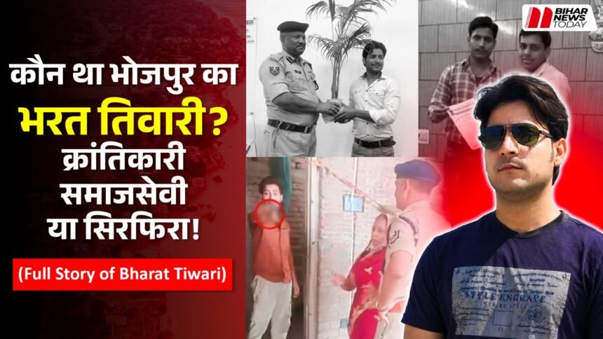 bihar news today bhrat tiwari