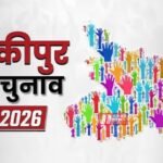 BiharNewsToday_Bankipur BY-Election