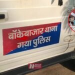 BiharNewsToday_gaya news