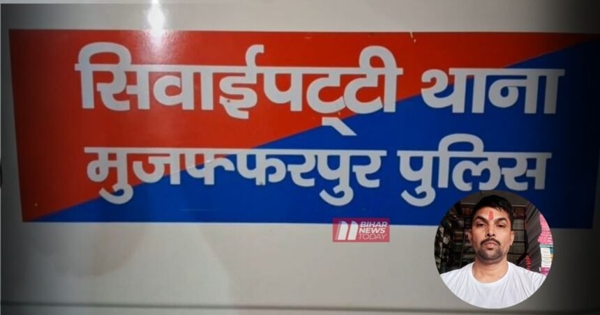 BiharNewsToday_muzaffarpur news