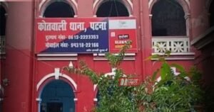 BiharNewsToday_patna crime (1)