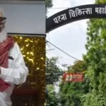 BiharNewsToday_pmch principal