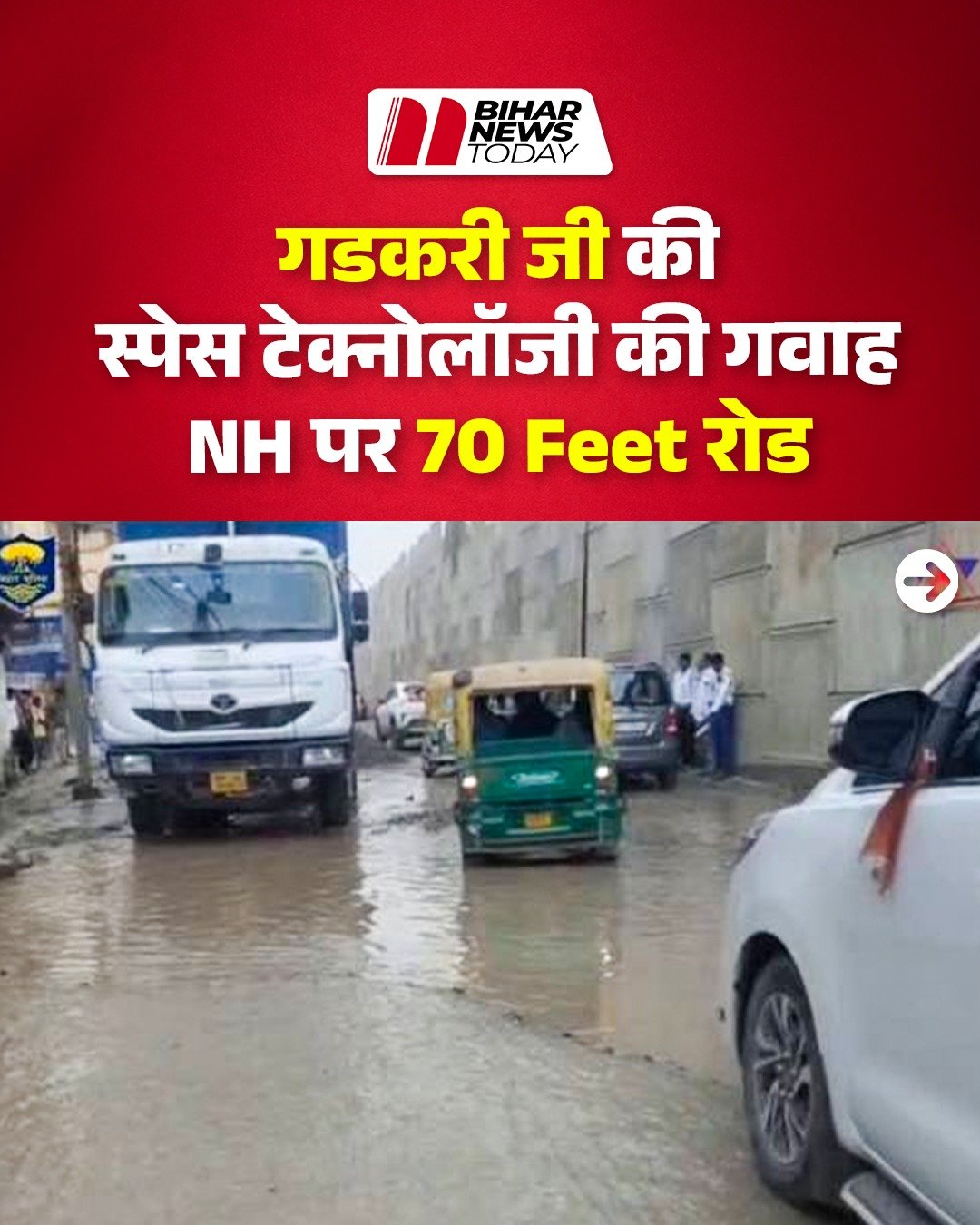 Roads of Bihar
