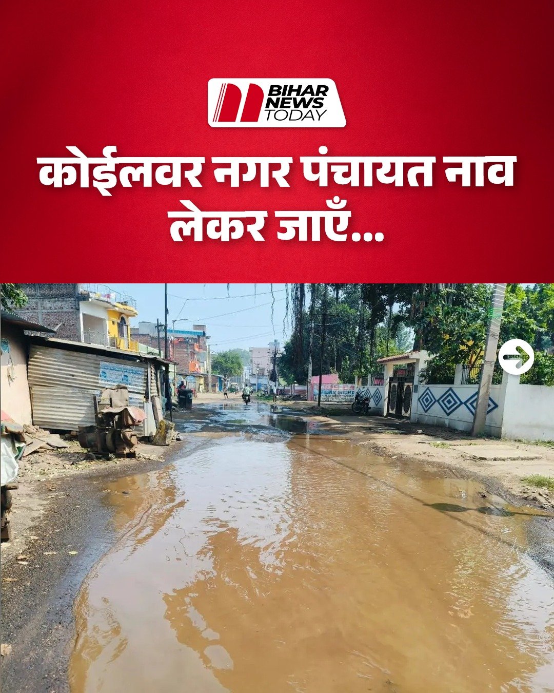 Roads of Bihar