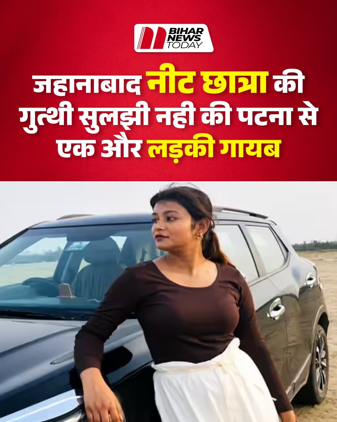 Soumya Bharti