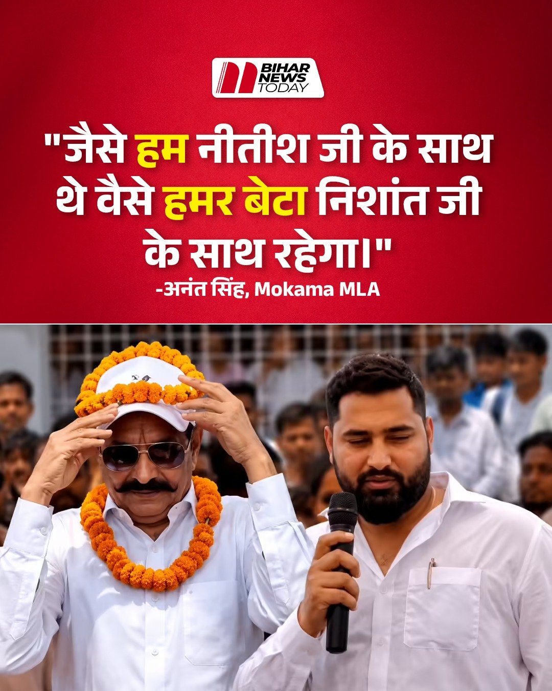 Anant Singh MLA