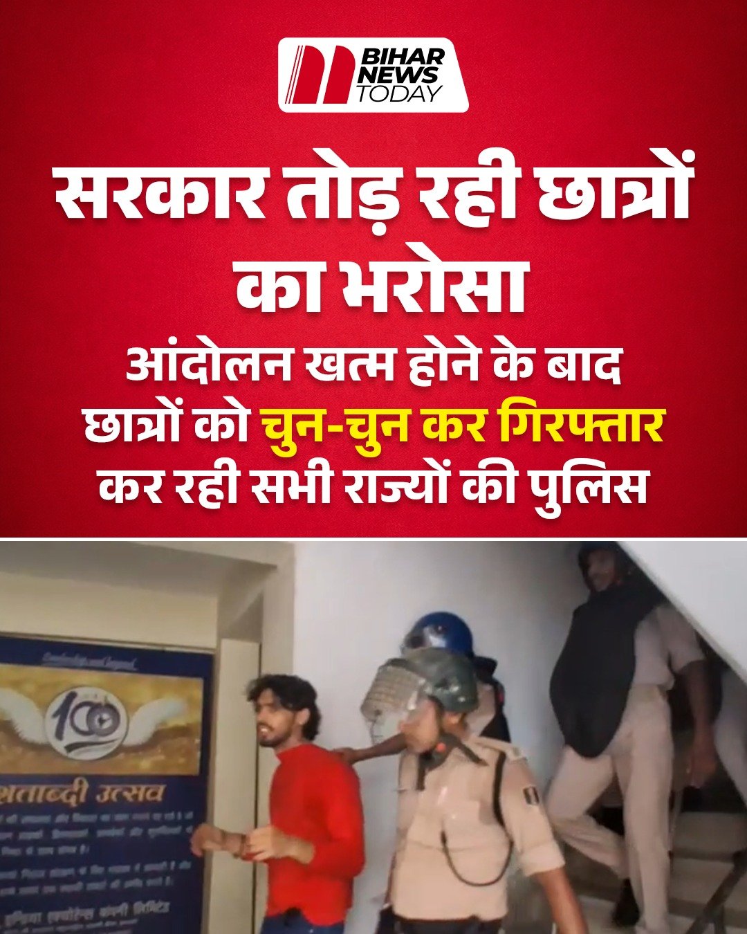 PATNA PROTEST