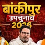 BiharNewsToday_banipur election final
