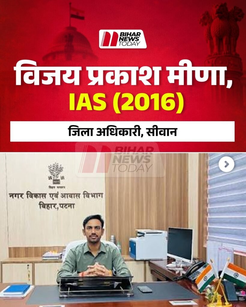 IAS officer transfer 2