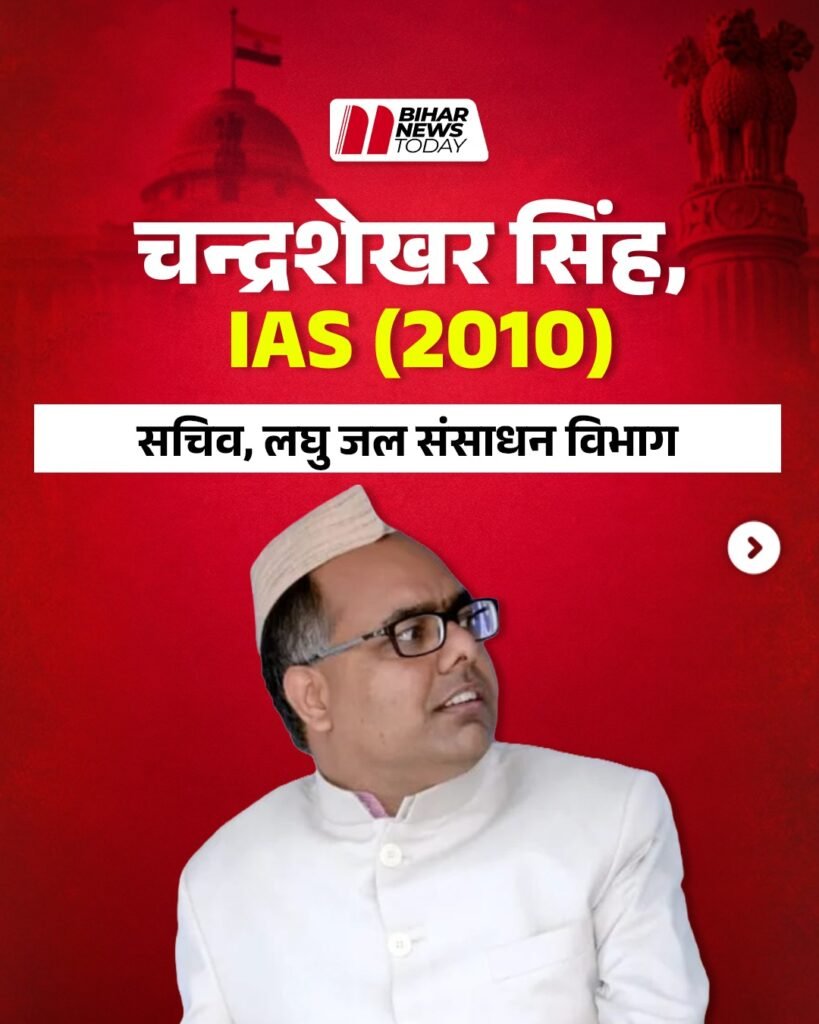 IAS officer transfer 3