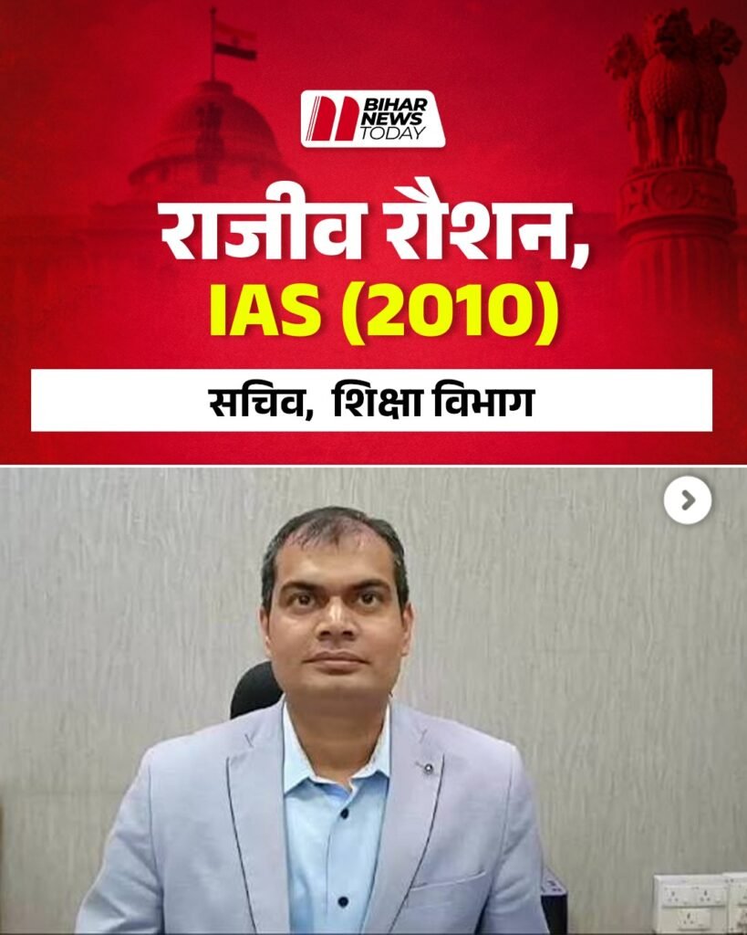 IAS officer transfer 4