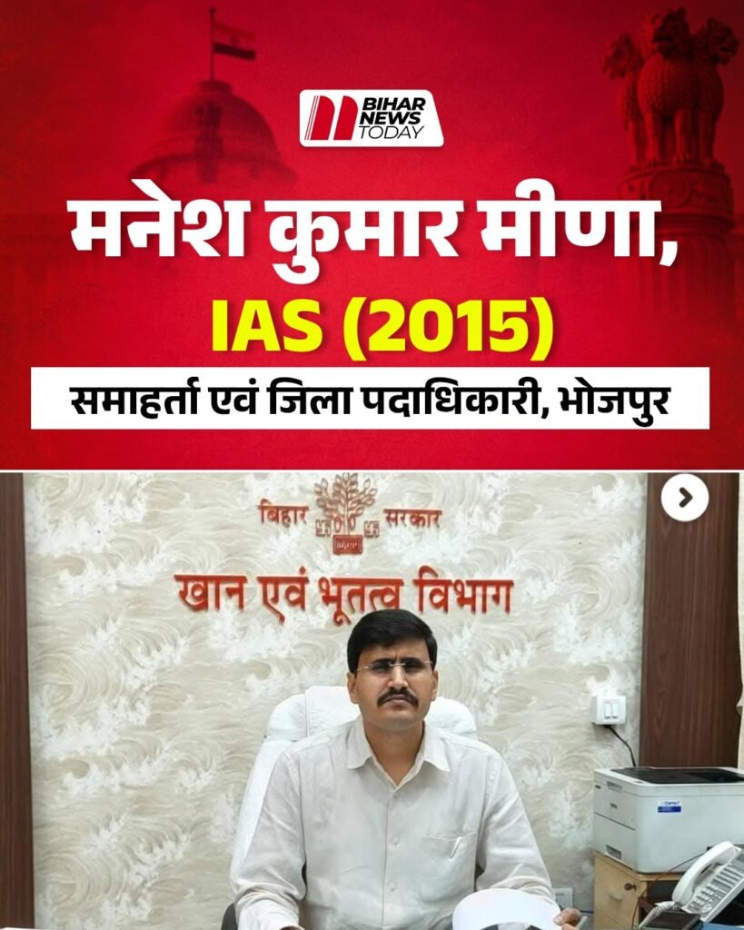 IAS officer transfer