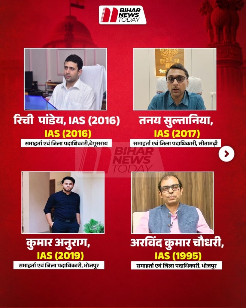 IAS officer transfer
