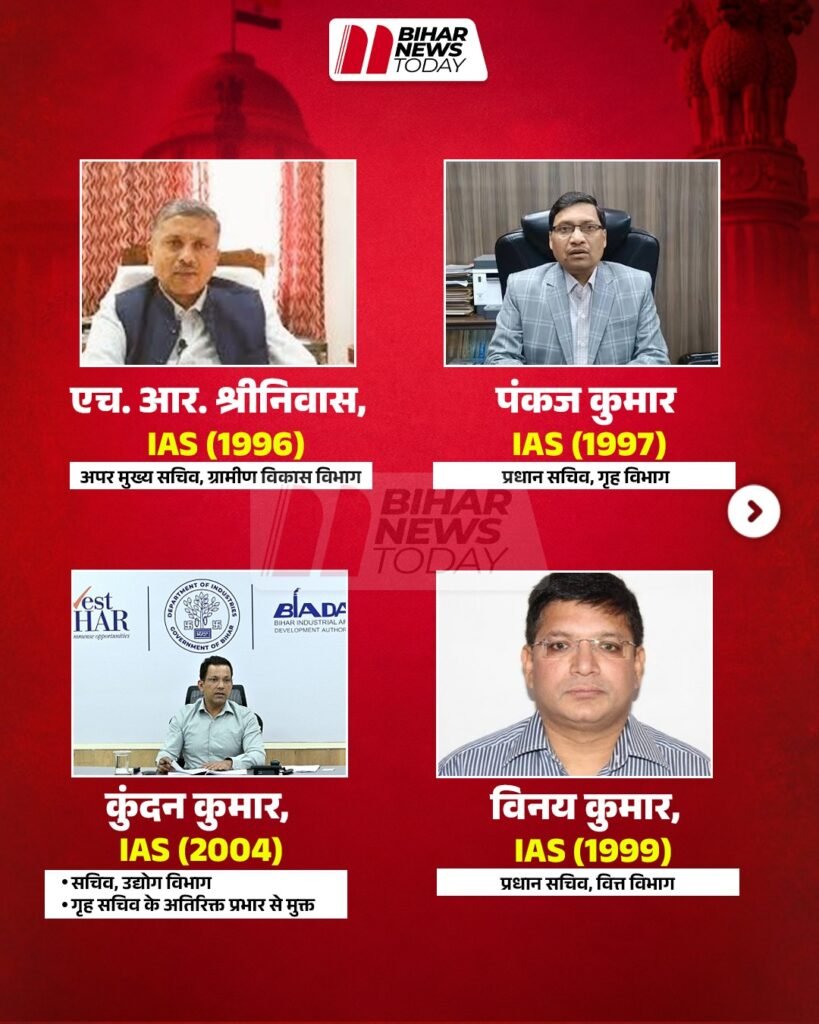 IAS officer transfer