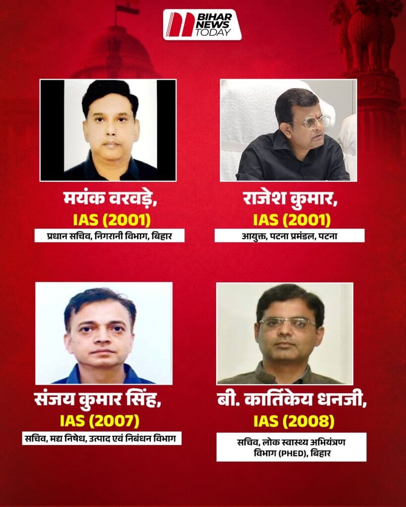 IAS officer transfer