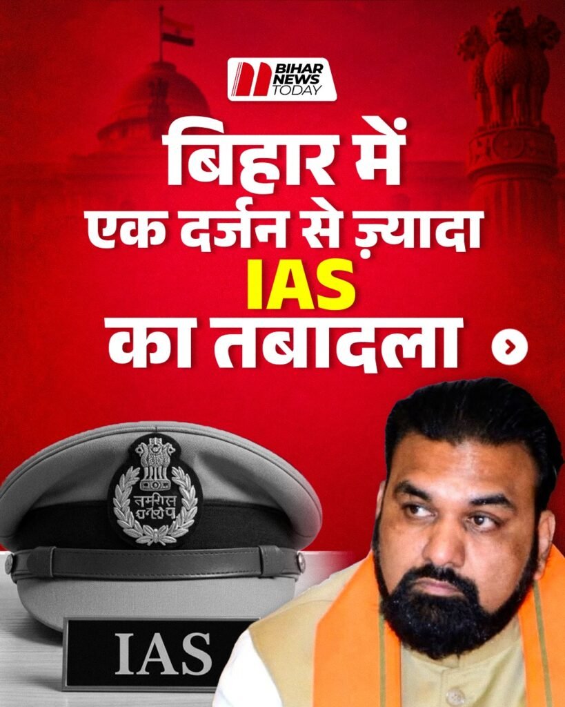 IAS officer transfer 1