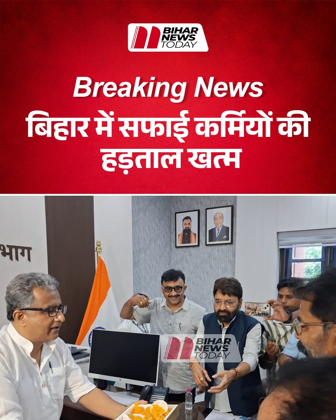 bihar sanitation strike over