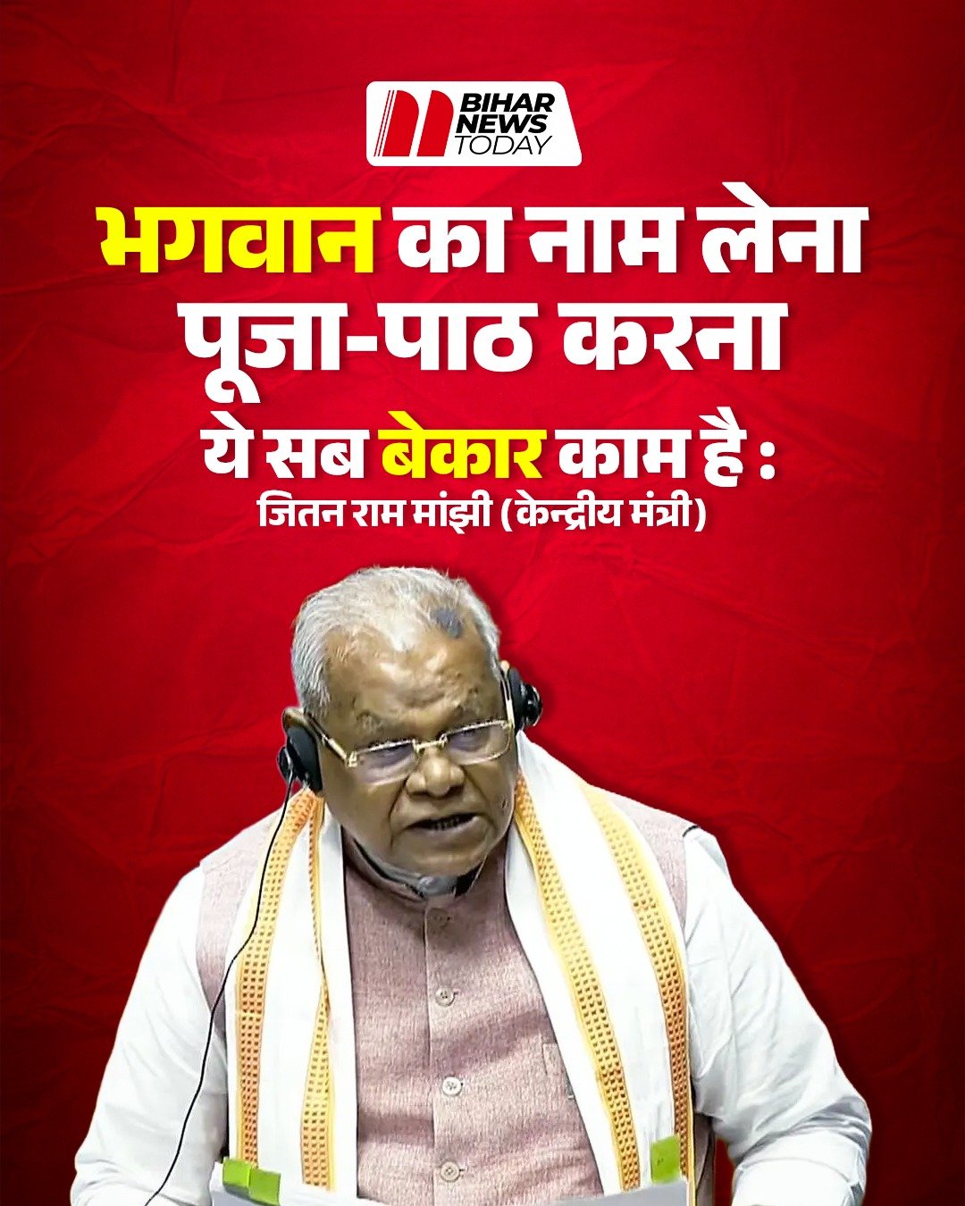 jitan ram manjhi