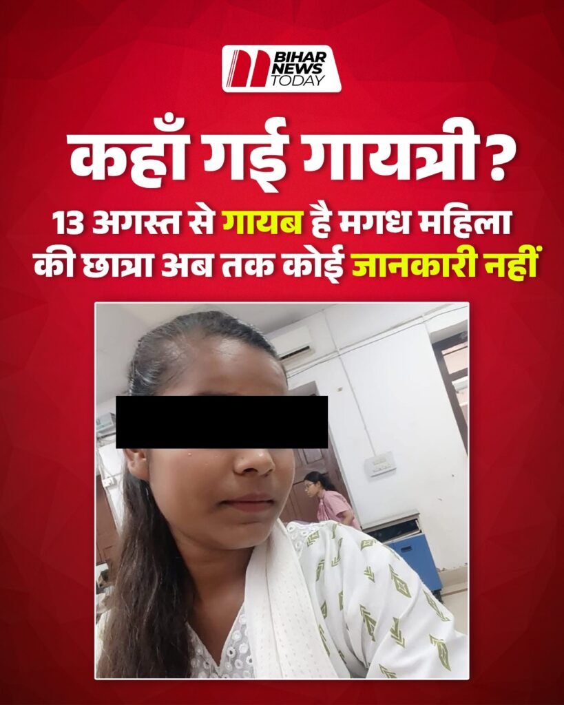 magadh mahila