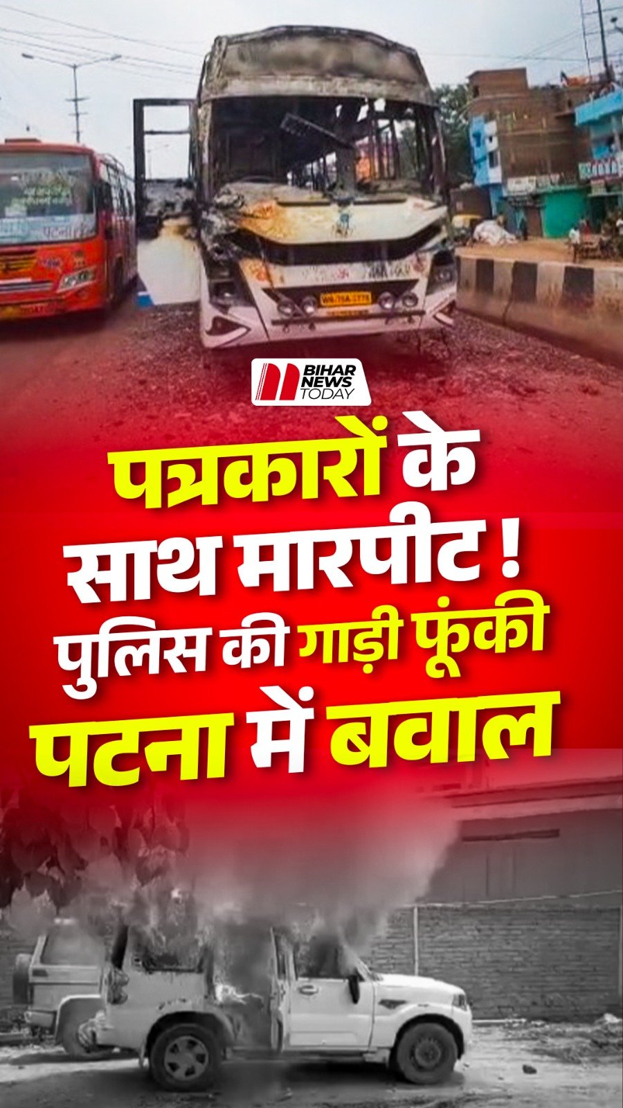 patna news
