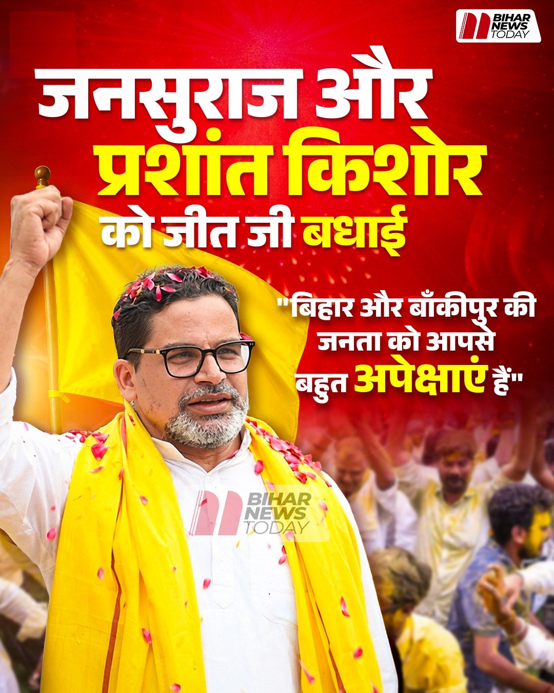 prashant kishor wins bankipur election patna