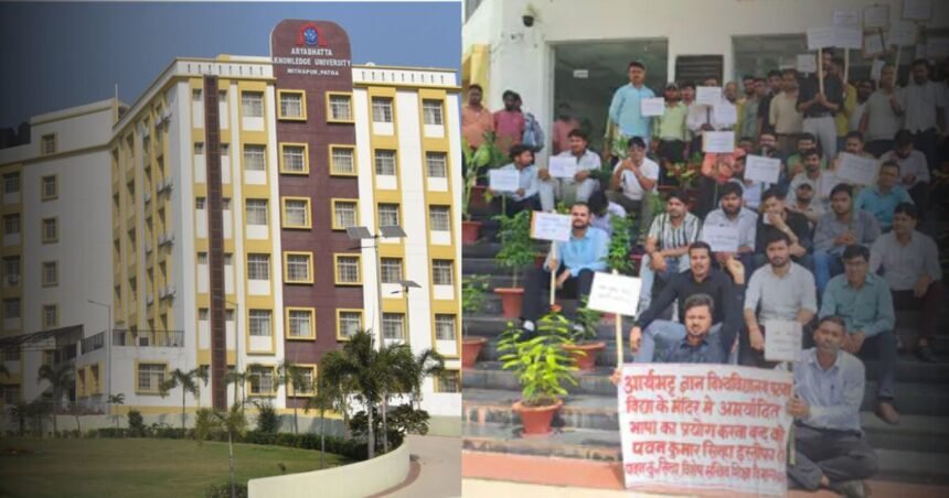 BiharNewsToday_AKU Employee Protest