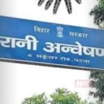 BiharNewsToday_Bihar Vigilance