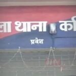 BiharNewsToday_Katihar Crime