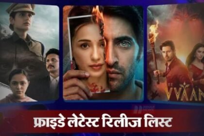 BiharNewsToday_OTT releases