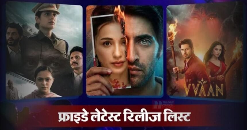 BiharNewsToday_OTT releases