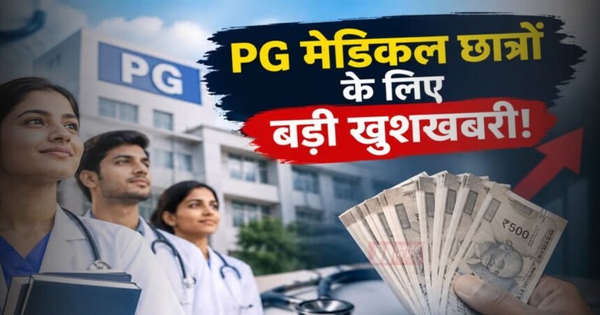 BiharNewsToday_PG medical Students