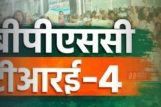 BiharNewsToday_TRE-4 vacancy