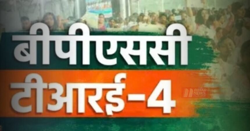 BiharNewsToday_TRE-4 vacancy
